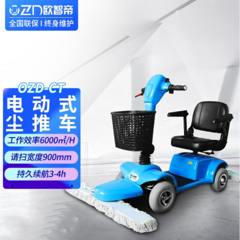 电动驾驶式尘推车商用拖地车推尘车物业商场超市工厂车间拖地机