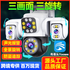 監視カメラ4Gモニター360は、高精細三画面wifi無線カメラ家庭用屋外を夜視することができる