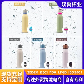 保温杯;塑料杯;保温壶/瓶