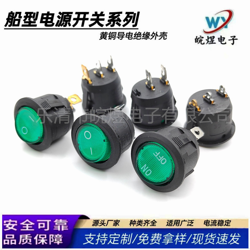 热KCD1全圆船型开关3脚2档热水器烧水壶玩具车开关开孔20配防水帽