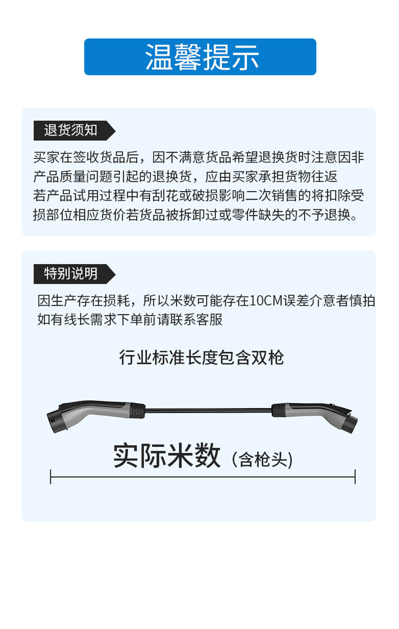 Charging Station Dual-Head Charging Gun Extension Cable 7Kw Suitable for Byd Geely New Energy Vehicles, Male and Female Connectors, 32A