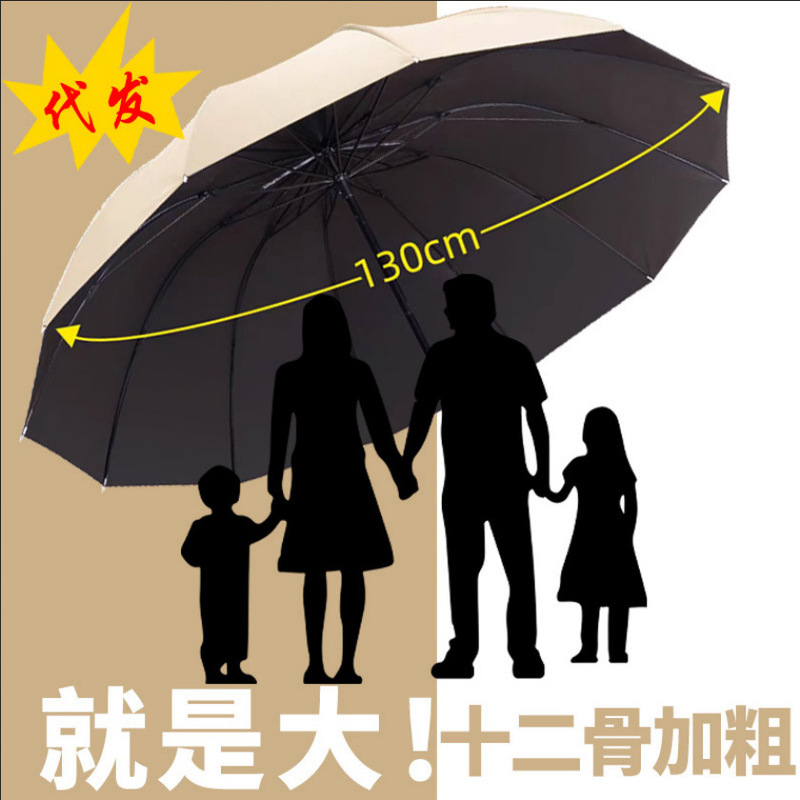 Twelve-bone super-large umbrella thickened and thick wind-resistant large umbrella dual-purpose strong and durable wholesale can be used for rain and rain. Twelve-bone super-large umbrella thickened and thick wind-resistant large umbrella dual-purpose strong and durable wholesale can be used for rain and rain.