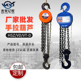 HSZ  �A���������JCHAIN HOIST1THSC�ք�朗l���J VD���������J