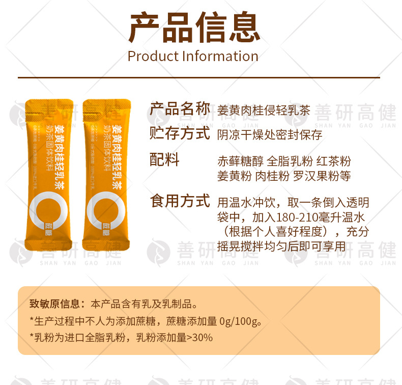 姜黄肉桂饮-详情_07.jpg