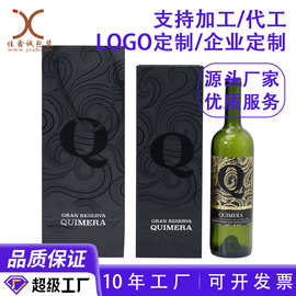 包装厂家白酒红酒米酒洋酒葡萄酒礼品盒 翻盖式酒类送礼酒包装盒