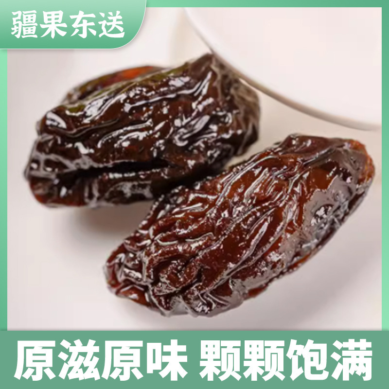 西梅干新疆特产无添加低脂果干蜜饯休闲零食网红年货工厂批发代发