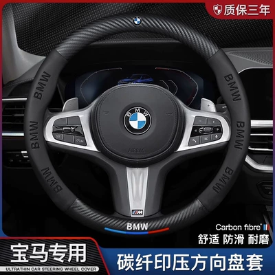 Series 7 Series 325/Gt/X1X3X4X5X6 Car — Steering wheel cover