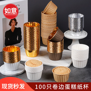100 paper cups cake curling cup cake tray air fryer special baking steaming oven muffin cup mold