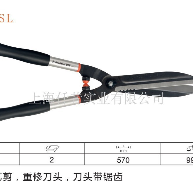瑞典 BAHCO 百固 大平剪 绿篱剪 锯齿修枝剪 修平剪 P15-SL