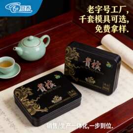 工厂定制方形食品包装盒  方形翻盖槟榔铁盒包装 可加logo