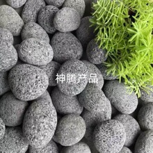 火烧石烧烤炉用火山烧烤石火山岩香薰石鹅蛋石景观地铺磨圆鹅卵石