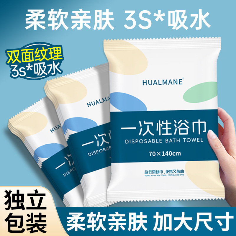 使い捨てタオルとバスタオルセット、個別包装、厚手、ホテル用非脱落バスタオル、メーカー卸売|undefined
