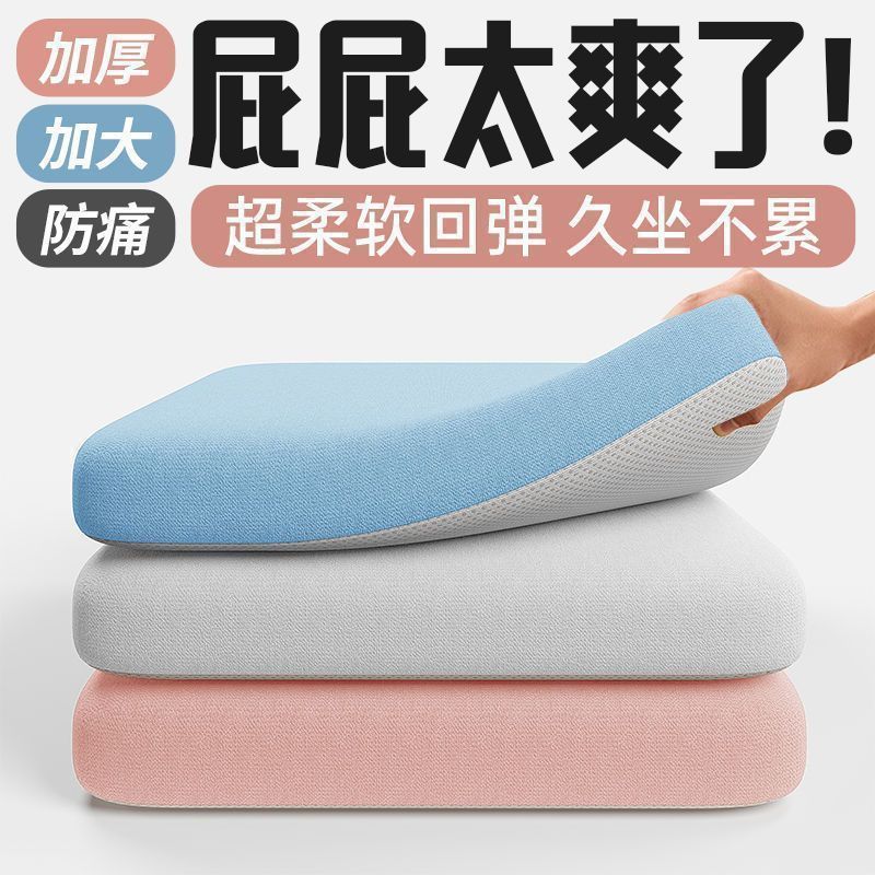冰丝坐垫弹力布地上办公室久坐座垫椅子椅垫学生透气凳子家用垫子