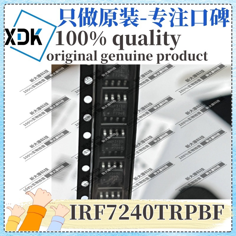 原装 IRF7240TRPBF 丝印F7240 封装SOIC-8 P沟道 40V 10.5A MOS管