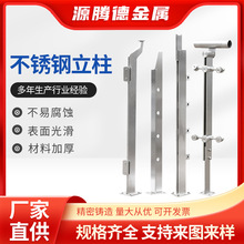 304不锈钢工程立柱厂家商场玻璃不锈钢钢板立柱家用楼梯扶手立柱