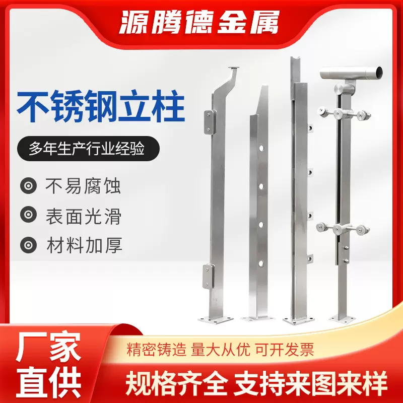 304不锈钢工程立柱厂家商场玻璃不锈钢钢板立柱家用楼梯扶手立柱