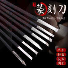 吴昌硕篆刻刻刀高级钨钢合金雕刻刀手工刻石料印章4-8件全套盒装