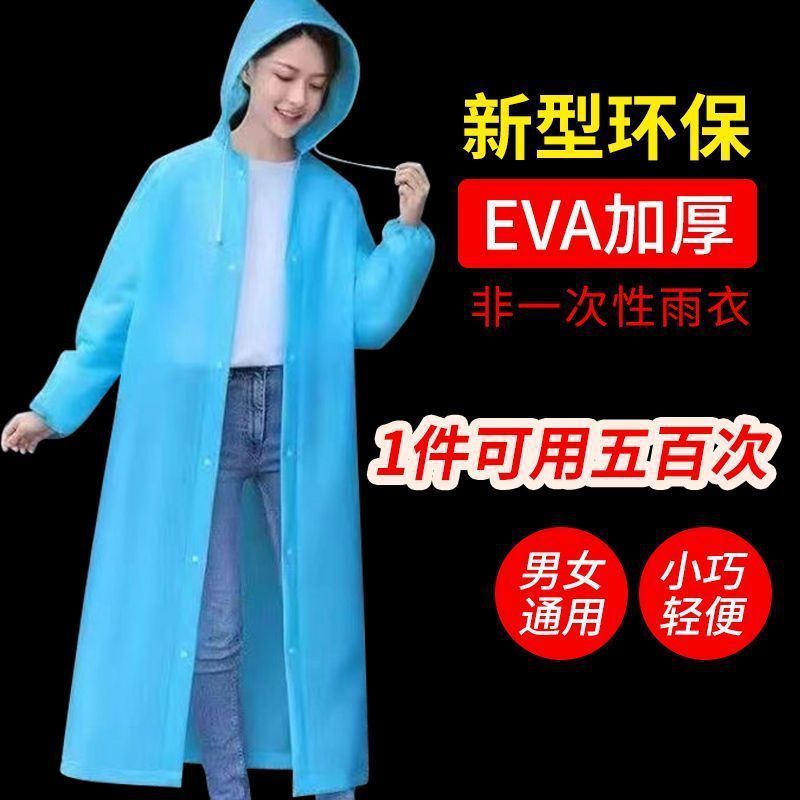 Travel raincoat for traveling, wholesale, increased thickness