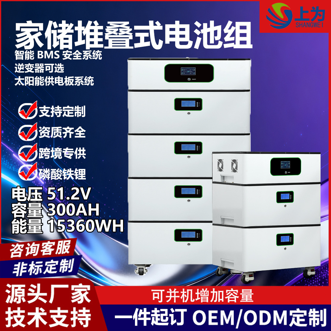 48V/51.2V堆叠式储能电池15kwh家用工商业太阳能逆控一体储能系统