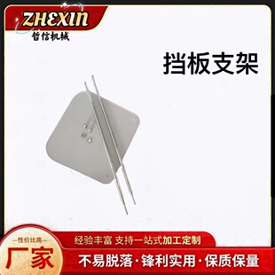 Baffle bracket suit water grinding table edge grinding machine dust grinding equipment transparent baffle bracket