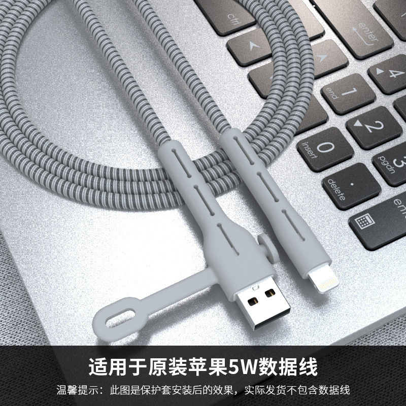 数据线保护套苹果安卓手机充电线保护头防断耳机绕线器缠绕保护绳|undefined