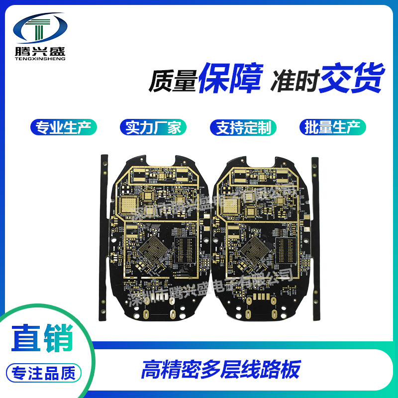 高精密多层线路板小家电控制板智能机器人早教机学习机PCB电路板