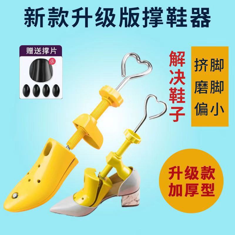 Shoe Expander, Shoe Stretcher, Shoe Stretcher, Shoe Last, High Heel Expander, Men's and Women's Universal Stretcher, Instep Height Artifact