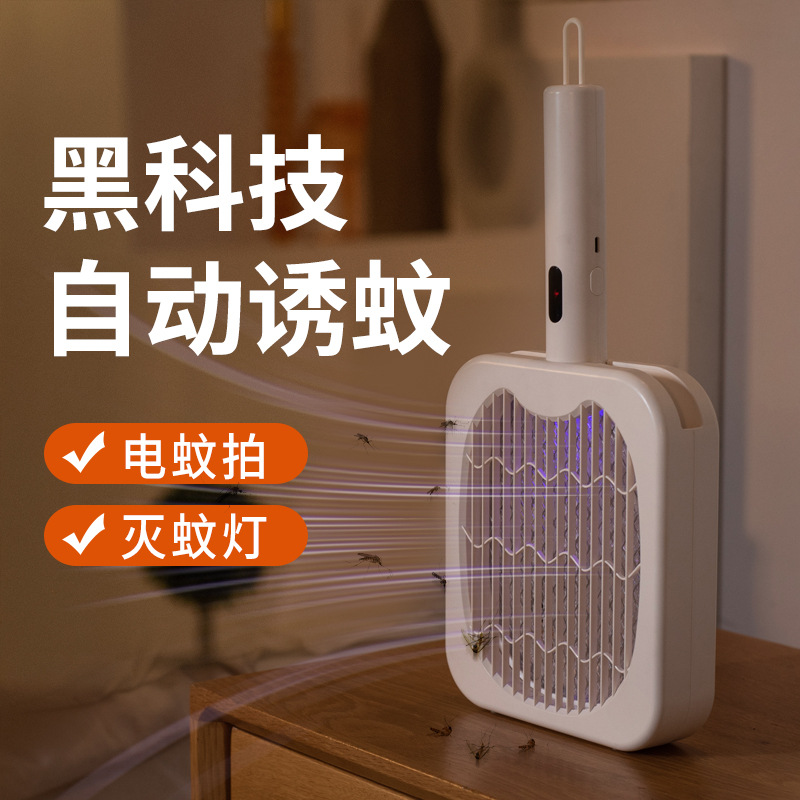 New rechargeable electric mosquito swatter two-in-one LED mute indoor mosquito killer one-beat dual-use electric shock mosquito killer