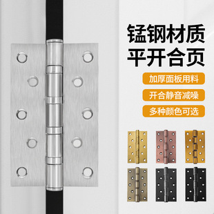 Manganese Steel Flat Opening and Closing Page 4inch Hinge Wooden Door Loose-leaf Bronze Thickeneded Folding Hinge Silent Hinge