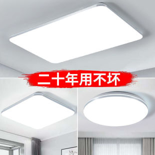 Living room lamp rectangular LED ceiling lamp bedroom lamp round Nordic modern simple atmosphere lamp complete package