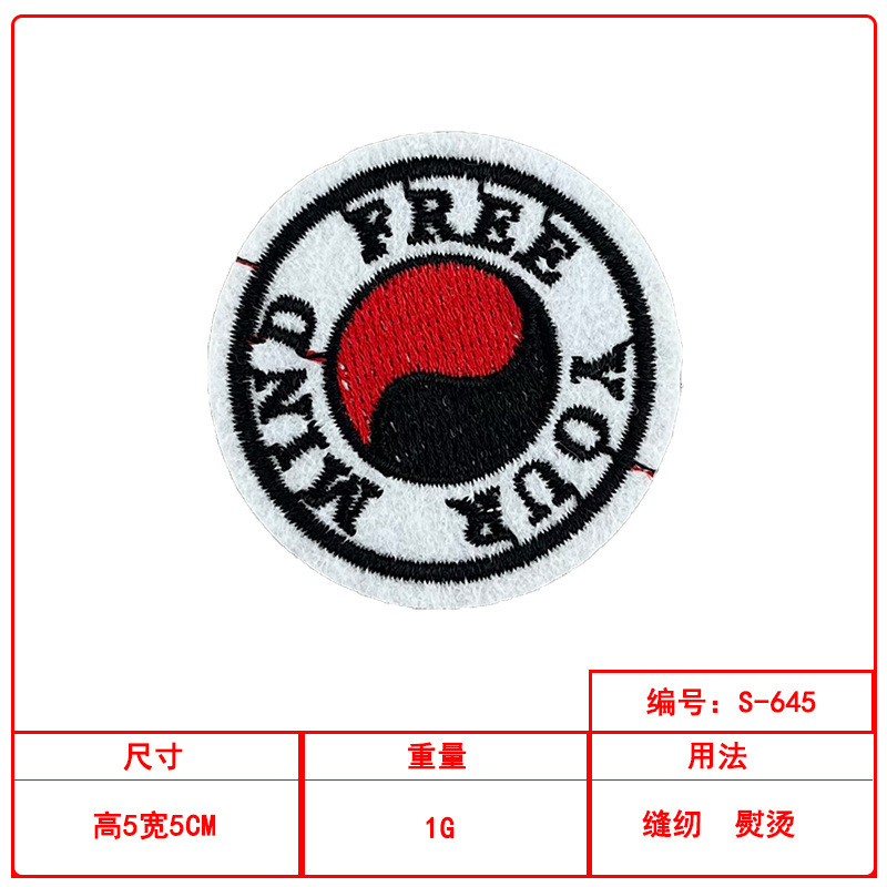 圆形潮流刺绣布贴套装现货衣服装饰修补贴源头工厂现货批发|undefined
