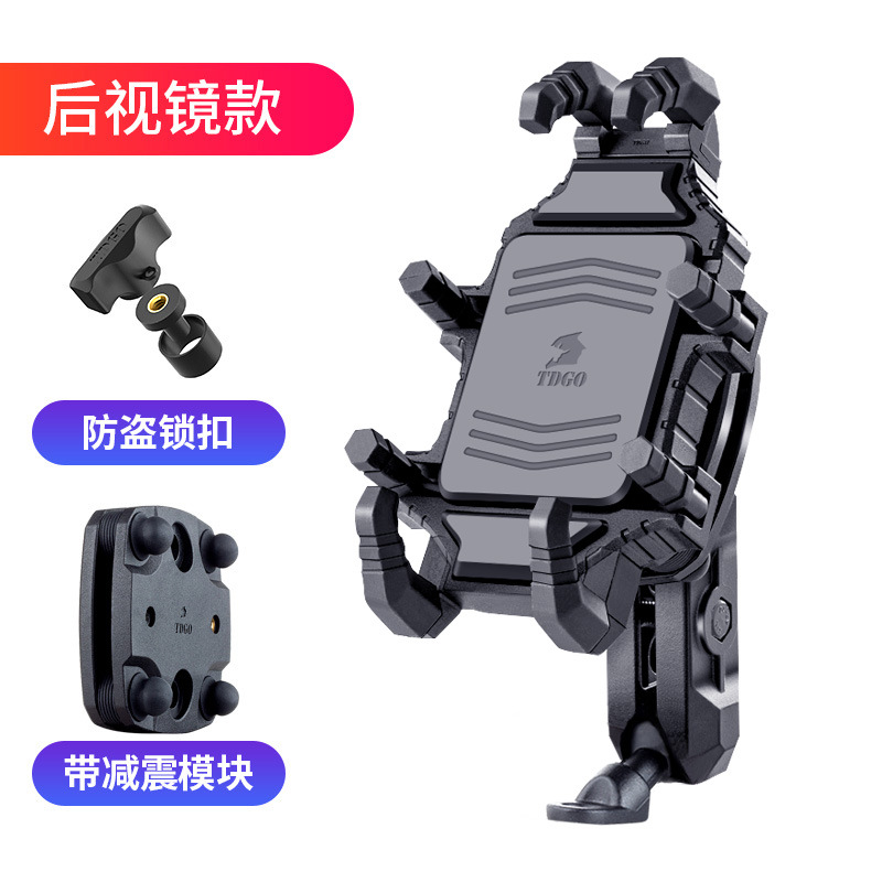soporte de soporte de teléfono móvil de motocicleta antichoque de navegación de vehículo de bicicleta de batería eléctrica de teléfono móvil de vehículo eléctrico