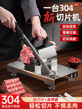 切肉片机羊肉卷切片机家用切肉机牛肉卷冷冻肉肥牛小型刨肉机