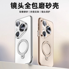 适用华为Pura80Ultra手机壳新款旋转支架镜头一体mate70Pro保护套