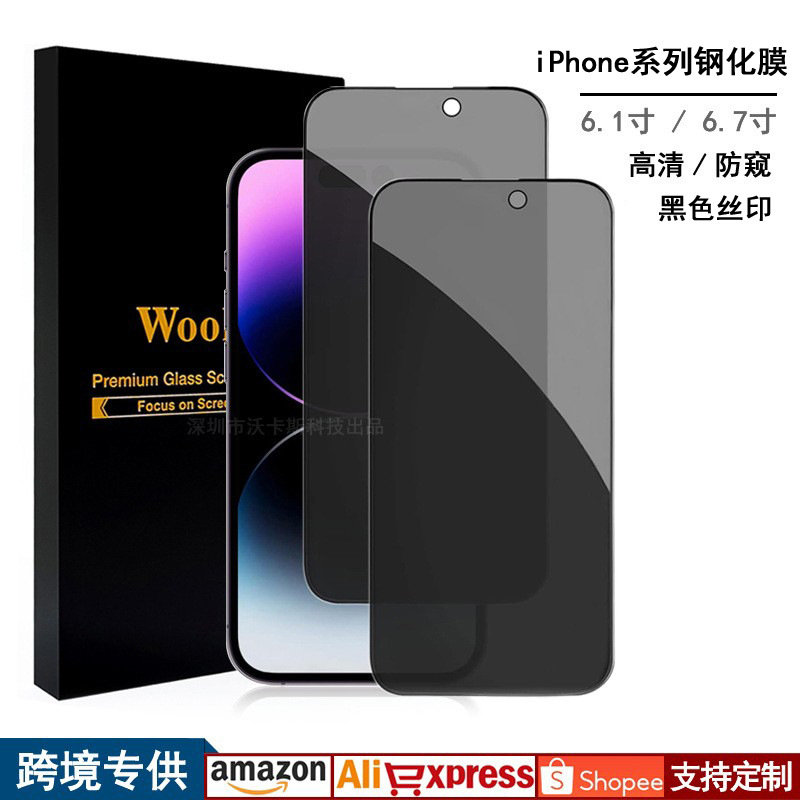 适用iphone15pro钢化膜iphone14plus黑色丝印 苹果15ProMax钢化膜