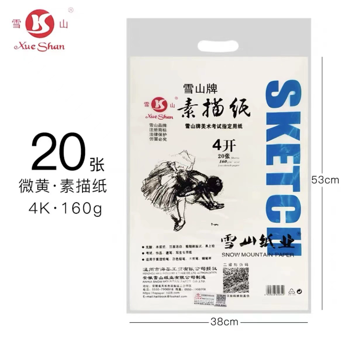雪山 White art gouache for students, original color, increased thickness