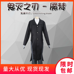 星漫緣鬼滅之刃cosplay下弦之一魘夢cosplay服裝批發