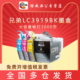 �L���m���ֵ�LC3919BKī���m��MFC-J3930DW 3530DW 2330 2730ī��