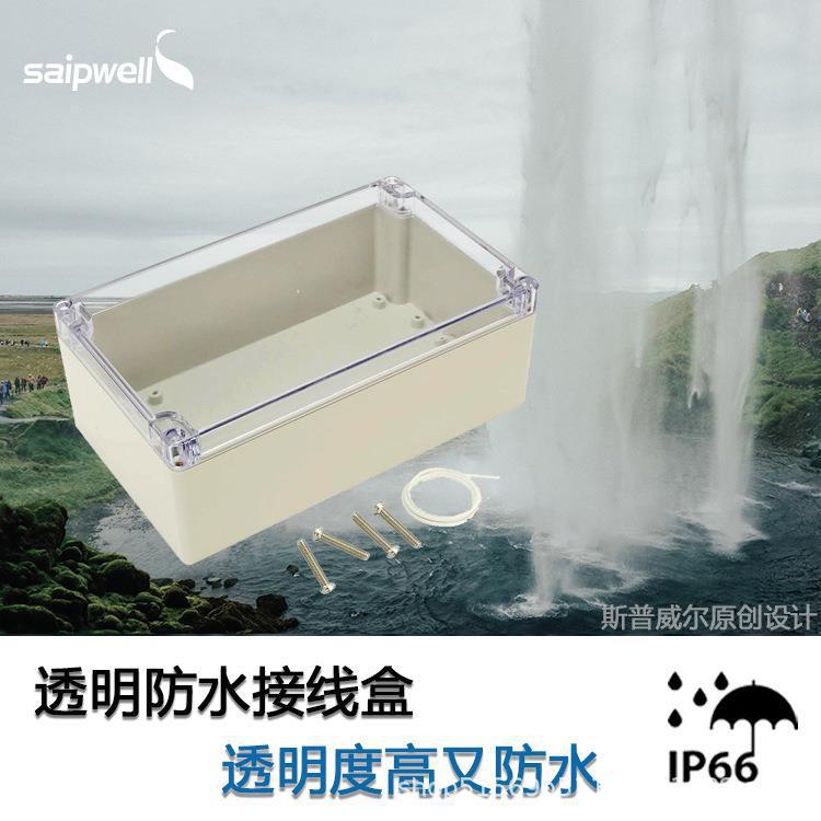 赛普电源监控盒SP-F10T 电源控制接线盒 按钮接线盒 防水开关盒