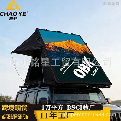 Outdoor Tent Triangular Tent Aluminum Alloy Cross-Border Fully Automatic Outdoor Suv Rainproof and Windproof Self-Driving Car Tent
