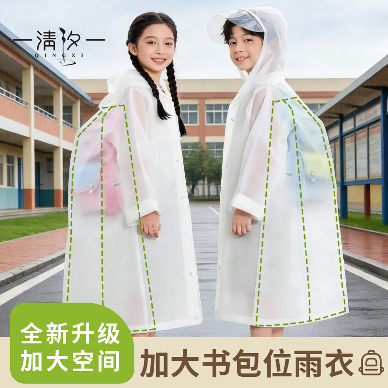 【OEMODM】定制一次性雨衣儿童雨衣大书包位印刷logo上学连体雨衣