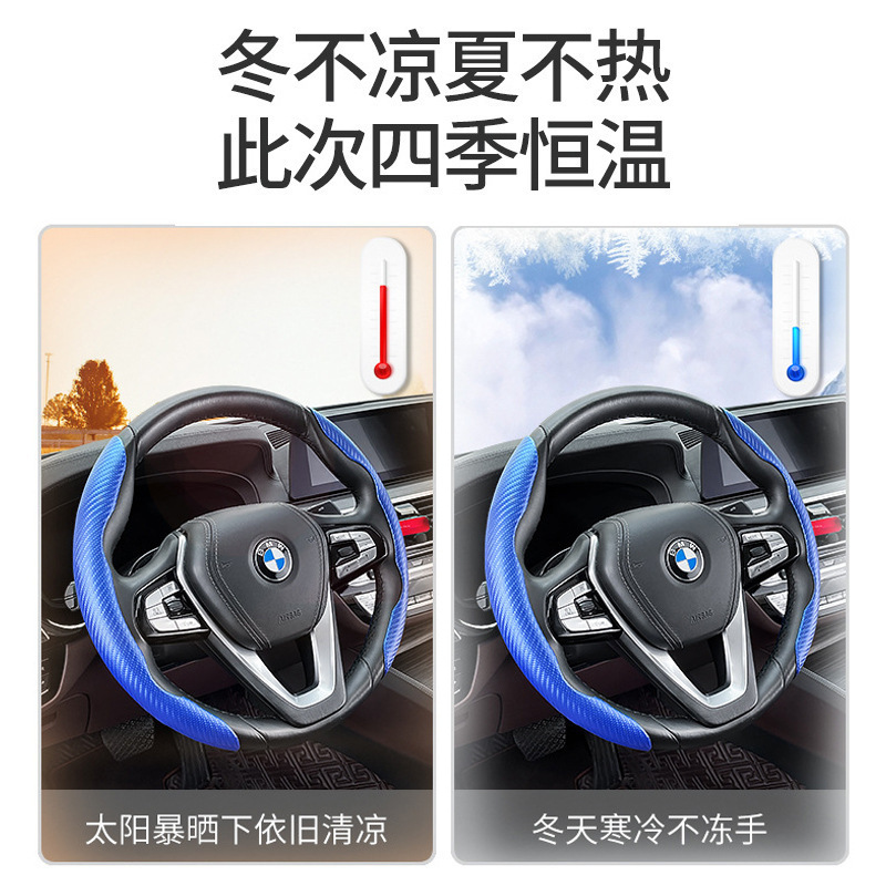 国境を越えた自動車のハンドルカバーのカードカバーの半包炭素繊維超薄型四季通用車載運動滑り止め車のハンドルカバー|undefined