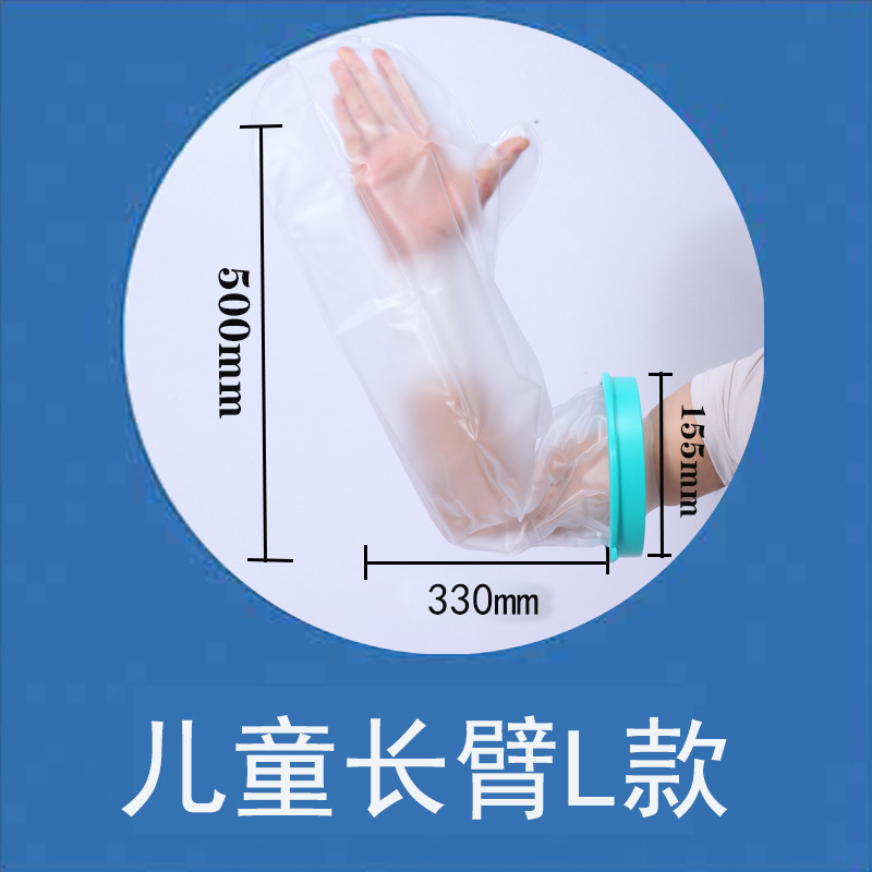 【証明書】入浴用防水カバー 石膏シャワー 入浴骨折術後創傷防水カバー 保護カバー 外国貿易|undefined