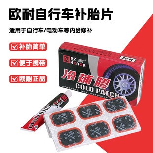 摩托车补胎胶条