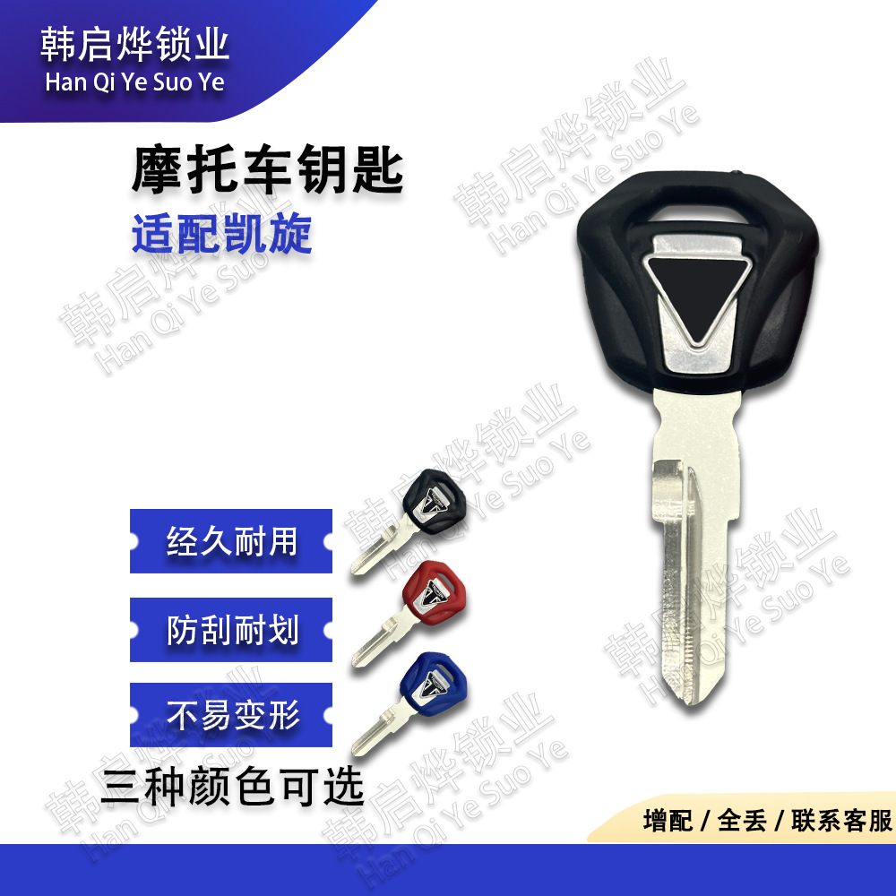 Suitable for Triumph Trident 660 Tiger 900 800 765S 765R 765Rs 675 Key Blanks