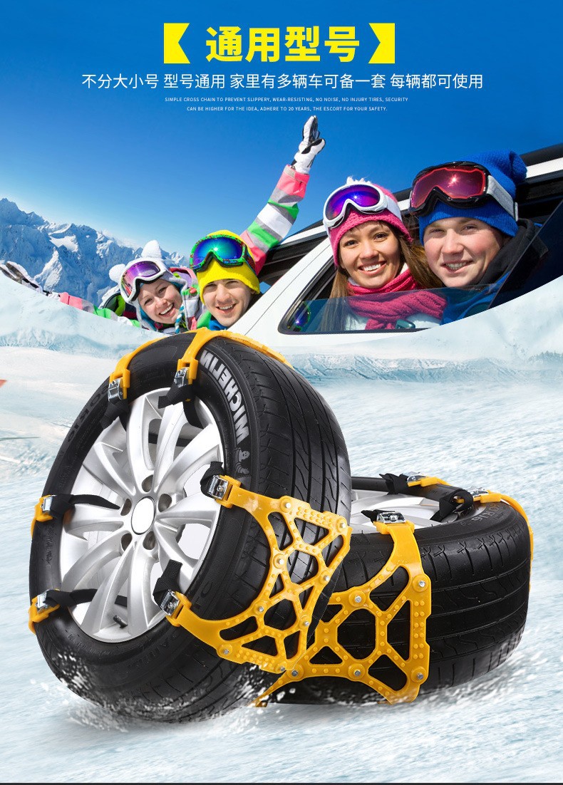 New car tire anti-skid chain beef tendon car snow mud climbing artifact easy installation winter anti-skid