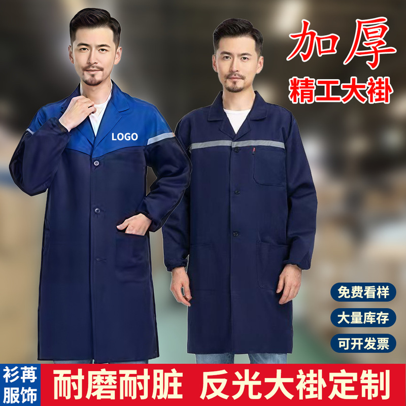 Reflective Strips, Thickened Blue Coat, Custom Printed Logo, Long-Sleeved Workwear, Labor Protection Clothing, Wear-Resistant Warehouse Mechanic Work Clothes Reflective Strips, Thickened Blue Coat, Custom Printed Logo, Long-Sleeved Workwear, Labor Protection Clothing, Wear-Resistant Warehouse Mechanic Work Clothes