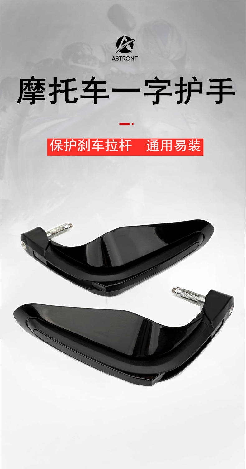 Off-road motorcycle accessories modified brake horn handle protection anti-fall anti-collision universal hand guard manufacturers wholesale