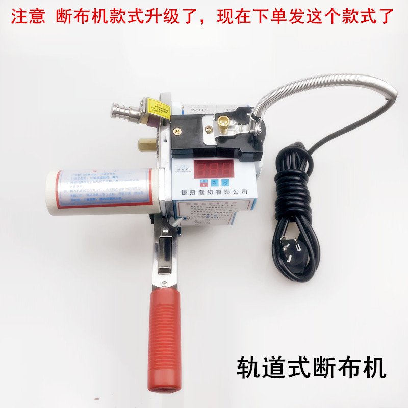 j8式电剪刀切布剪机含裁布服装全自动新款切布机全套裁剪轨道断g3