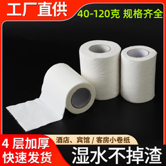 ホテル専用トイレットペーパー大量販売 40/50/60g 客室・トイレ用小巻紙